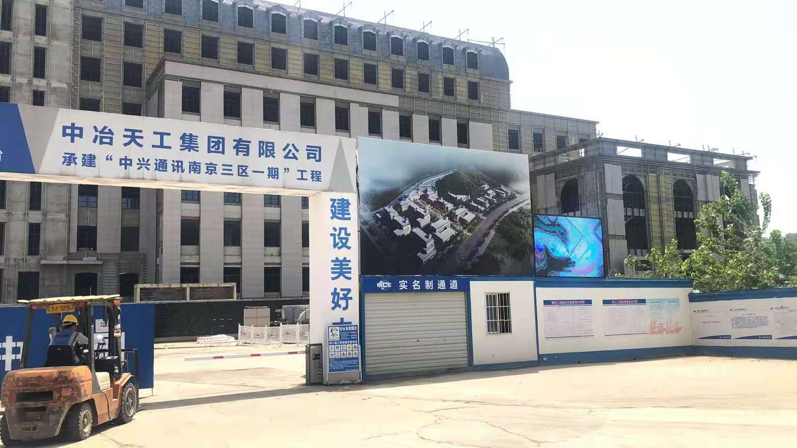 金諾減振器中治天工集團(tuán) “中興通訊南京三區(qū)一期”工程減振項目